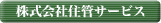 ������ЏZ�ǃT�[�r�X